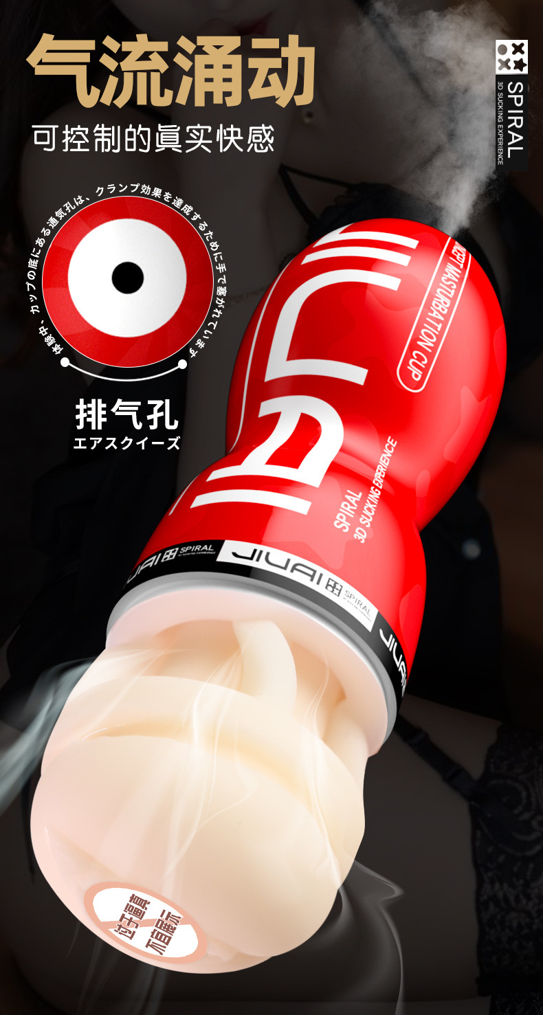 Jiuai Automatic Male Masturbator Aircraft Cup with Clip-On Suction, TPE — detail image 17