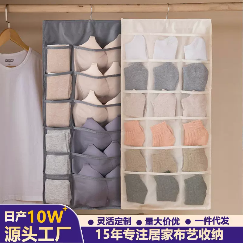 布艺内衣收纳袋双面悬挂式衣柜挂袋家用卧室学生宿舍内衣裤储物袋