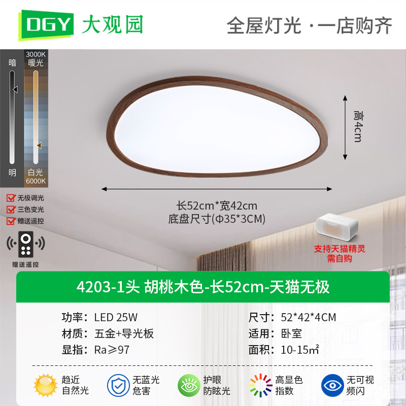 1 cabeza de nuez - 52cm de longitud - Tmall no polar - 25W - espectro completo