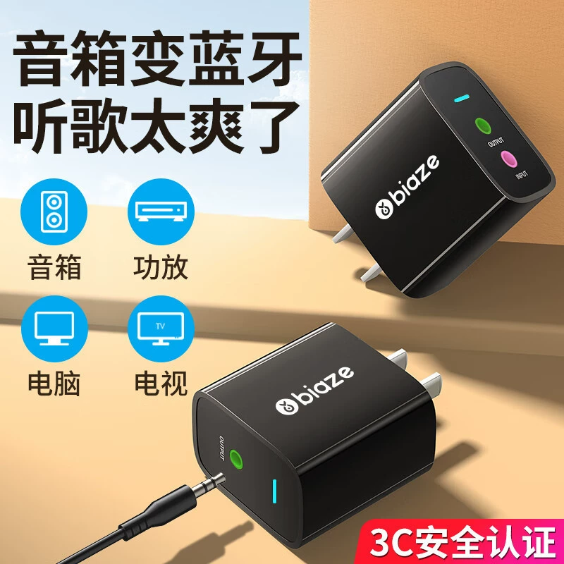 Biyaz Bluetooth-ресивер 5,0 адаптер для звука динамика AUX подключение старомодного усилителя гарнитуры стерео без потерь