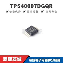 TPS40007DGQR MSOP-10 ˿ӡ40007 DC-DC��ԴоƬIC ���ɵ�· ȫ��