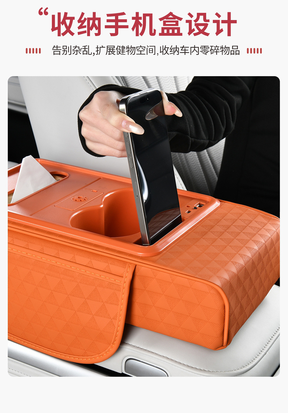 Eight-In-One Rechargeable Ambient Light Armrest Box Mat Car Storage Box with Aromatherapy Sprayer