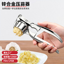 跨境压蒜器专用剥蒜器家用多功能蒜夹神器摆摊厨房工具加厚蒜蓉压
