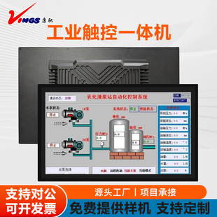 Industrial Industrial Control All-In-One Machine Embedded Touch Screen Display Android Tablet Computer Size Fully Customizable