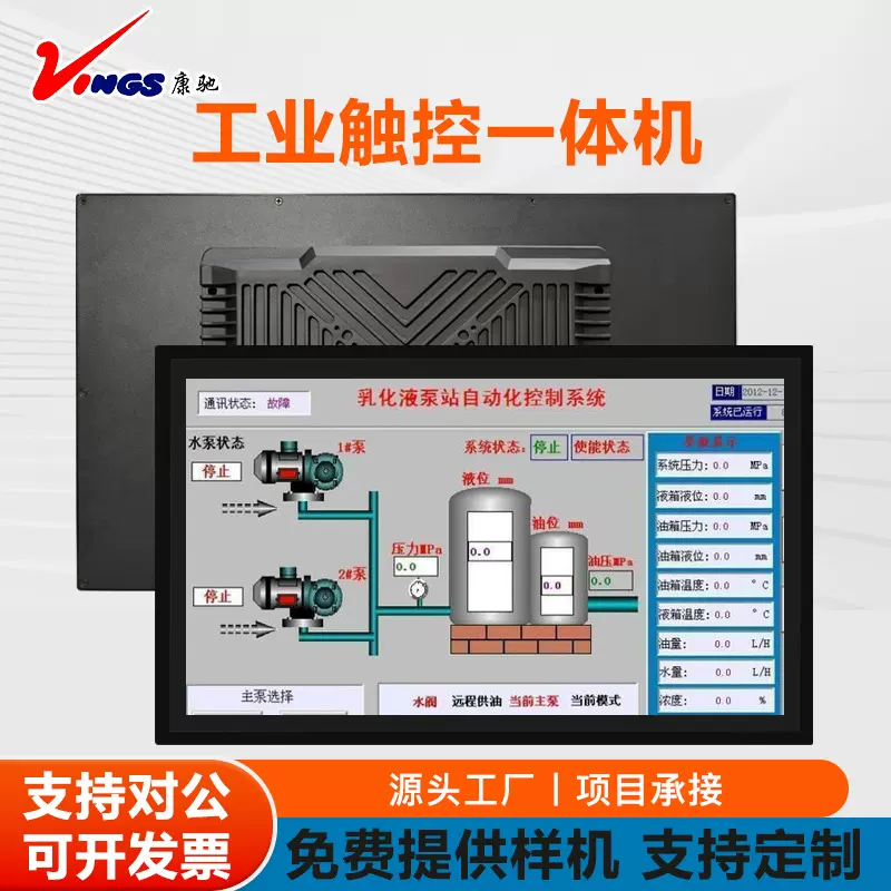 工业工控一体机嵌入式触摸屏显示器安卓平板电脑尺寸全pc可定制