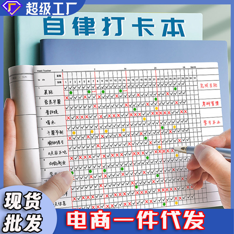 自律カード本毎日計画本学生時間管理計画かわいい計画表受験ノート|undefined