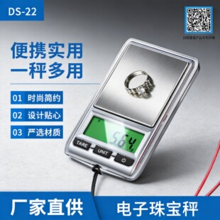 DS-22�S��ֱ��500G�p���������錚��100g/0.01С����ӳӲ��~��
