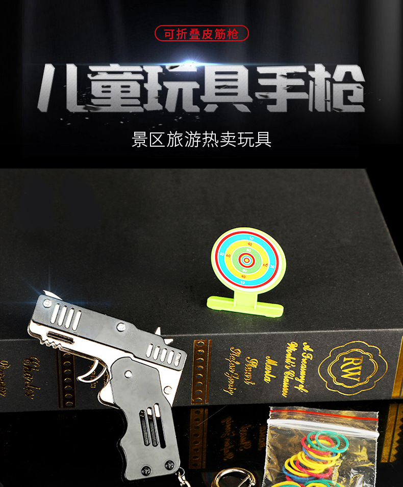 景区旅游可折叠皮筋儿童玩具手金属连发男孩礼物地摊货源详情图1