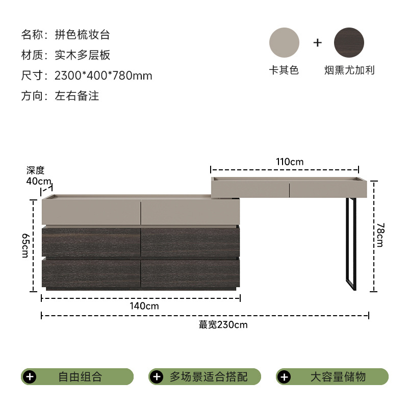 화장대 1.1m개 + 서랍장 2m개 카키 + 스모키 유칼립투스 @ 화장대 없음 화장거울 (좌우 비고)