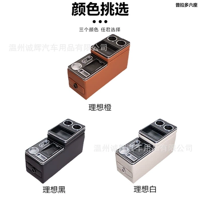 Storage Box Second Row | Armrest box