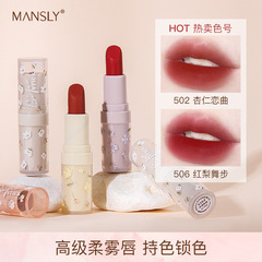 曼詩麗花間輕顏柔霧口紅絲絨霧面啞光顯色不易沾杯學生女平價彩妝