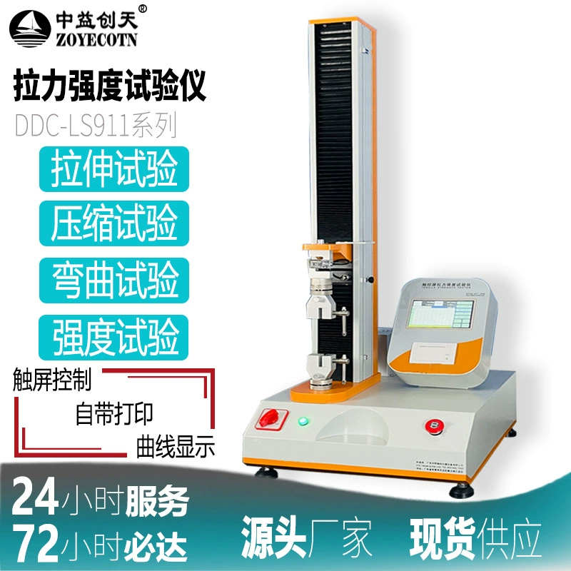 Тестер прочности на растяжение для нетканых материалов с плоским захватом на молнии, универсальный тестер материалов с сенсорным экраном