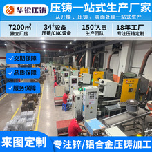 专业锌铝合金压铸件加工定制铝压铸 压铸外壳来图来样加工定制