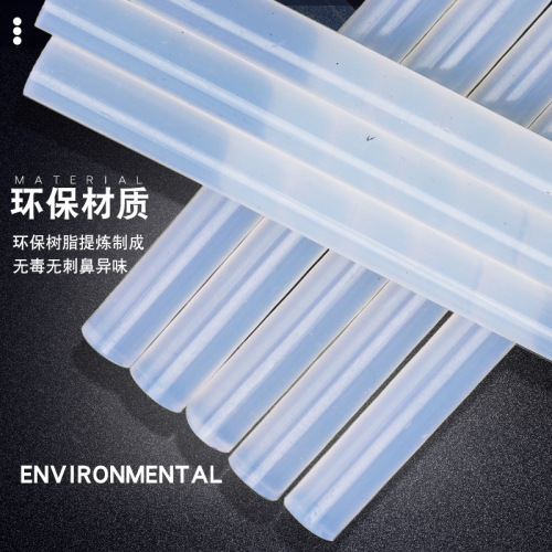 Factory direct sales 60W hot melt gun special glue strip 11*270mm transparent hot melt glue stick hot melt glue strip