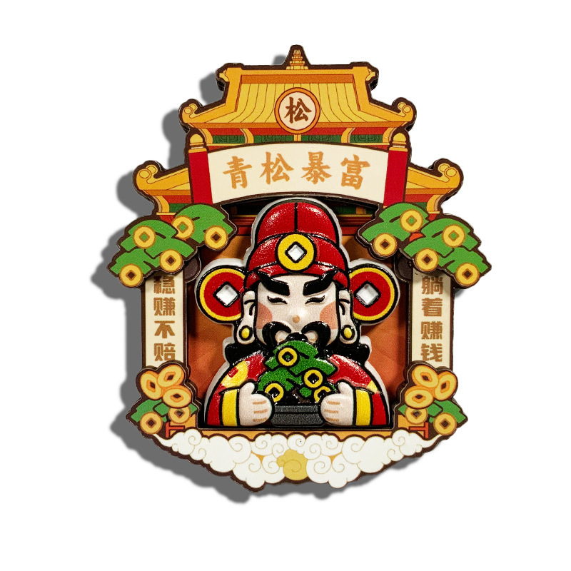 创意关公财神冰箱贴喜庆家居装饰冰箱磁力贴国潮新年木质磁性贴|undefined