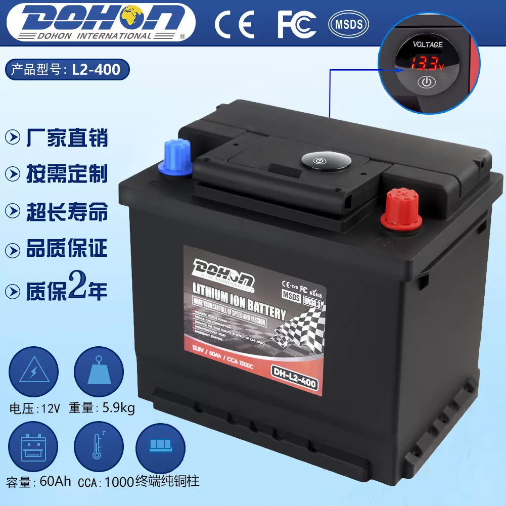 汽车锂电瓶12v磷酸铁锂启动电池70ah大容量免维护蓄电池批发