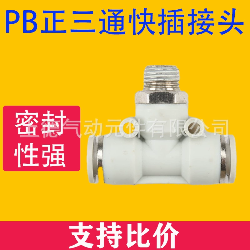 Пневматический белый Бутик-быстросъемный тройник с Т-образной резьбой Быстрая вставка PB4-01 PB6-01 PB8-01 PB10