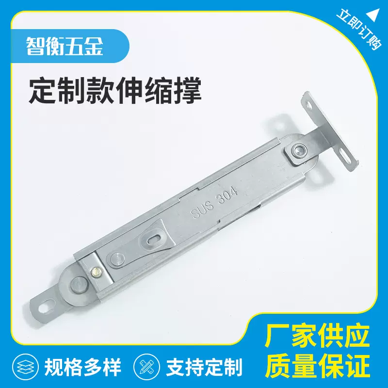 厂家不锈钢304定位风撑定 制款伸缩撑门窗配件防火窗金属限位器