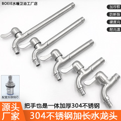 純正品304ステンレス延長蛇口家庭用洗濯機ネットノズル4分蛇口快開特長モッププール