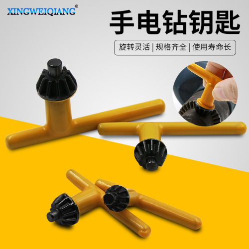 Hand drill key drill chuck wrench pistol drill wrench key lock tool accessories with leather case wholesale