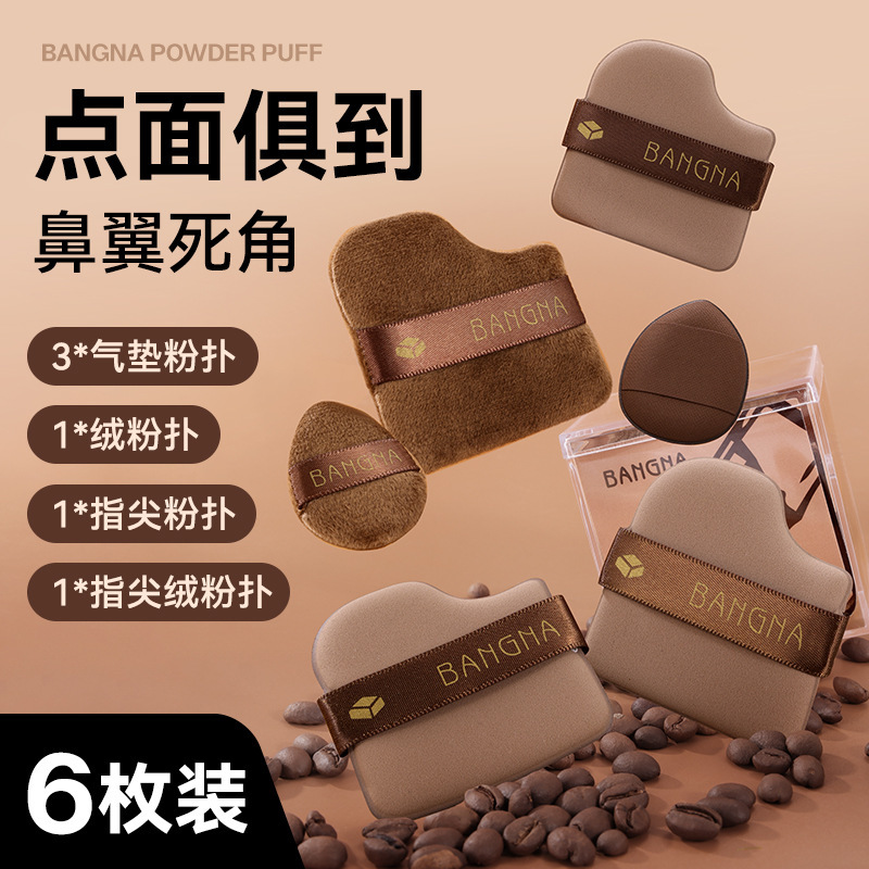 New Product Bonna Chocolate Biscuit Powder Puff Set, Dual-Use for Dry and Wet Application, Non-Powder-Absorbing, Velour Cushion Makeup, Large Size