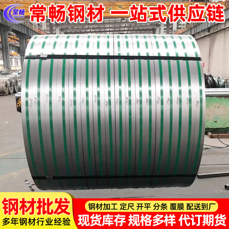 现货批发 DC51D+Z武钢热镀锌板卷，钢带 环保镀锌钢带 铁板