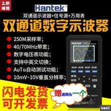 汉泰70M数字示波器Hantek2C42/2C72/2D42/2D72双通道手持式示波表