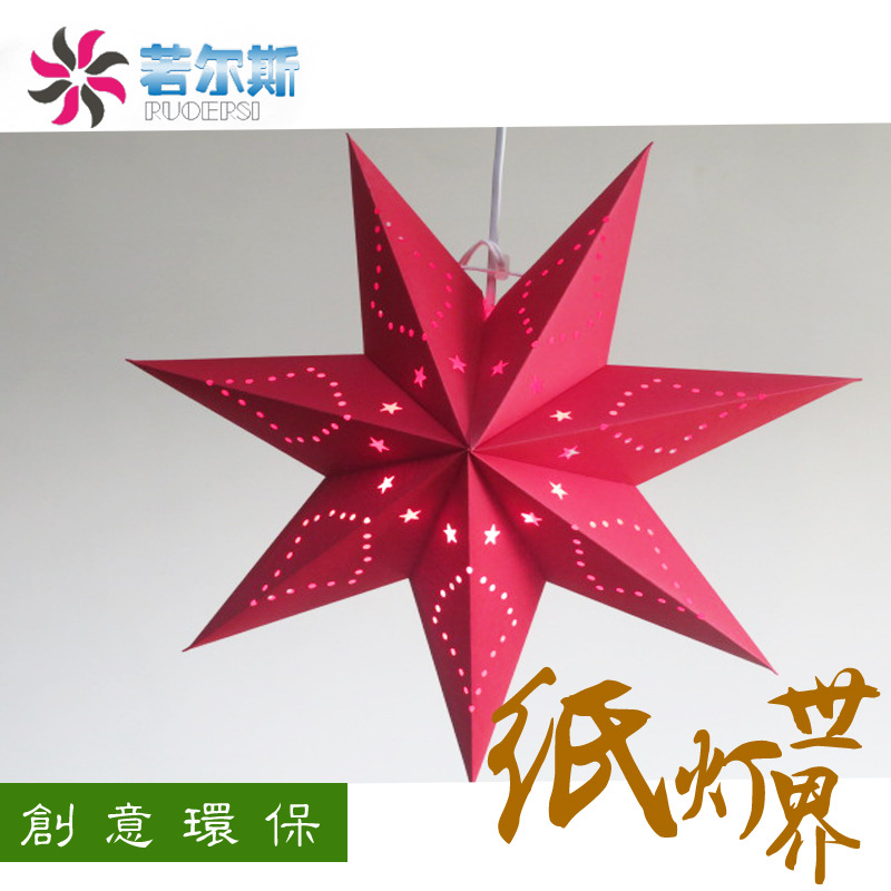 厂家供应七角星纸灯笼 圣诞星星 圣诞七角星 纸星星
