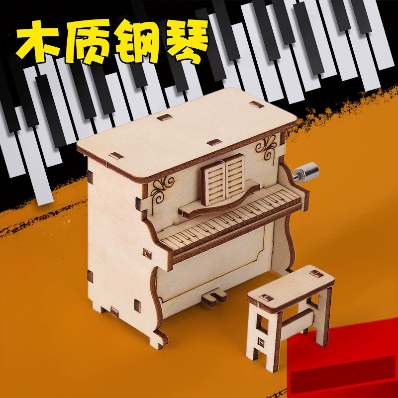 Piano for elementary school students, music box, constructor, toy, handmade, science and technology