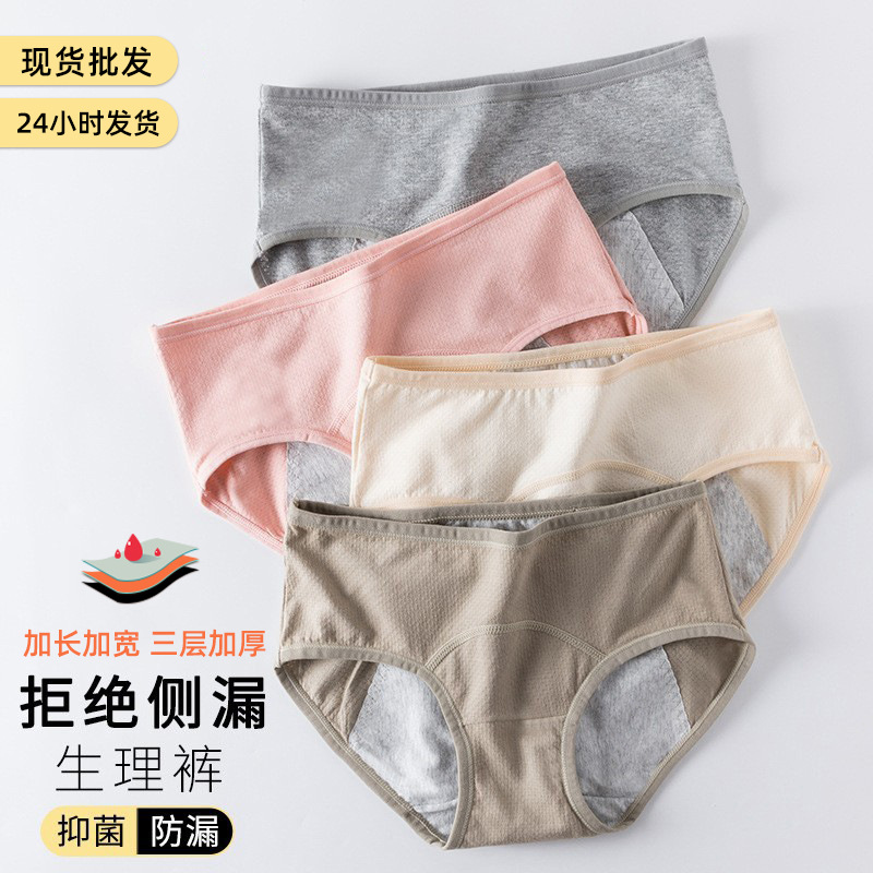 Physiological trousers