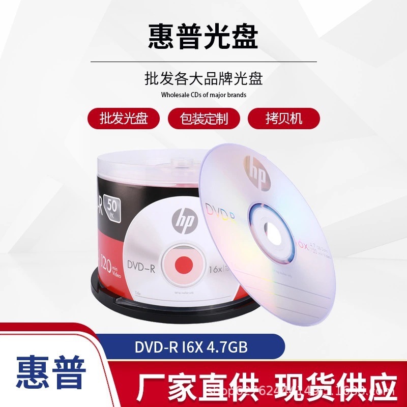 Hp/Hewlett-Packard Dvd-R/+R Recording Discs 16X 4.7g Blank Discs 50-Pack in a Box