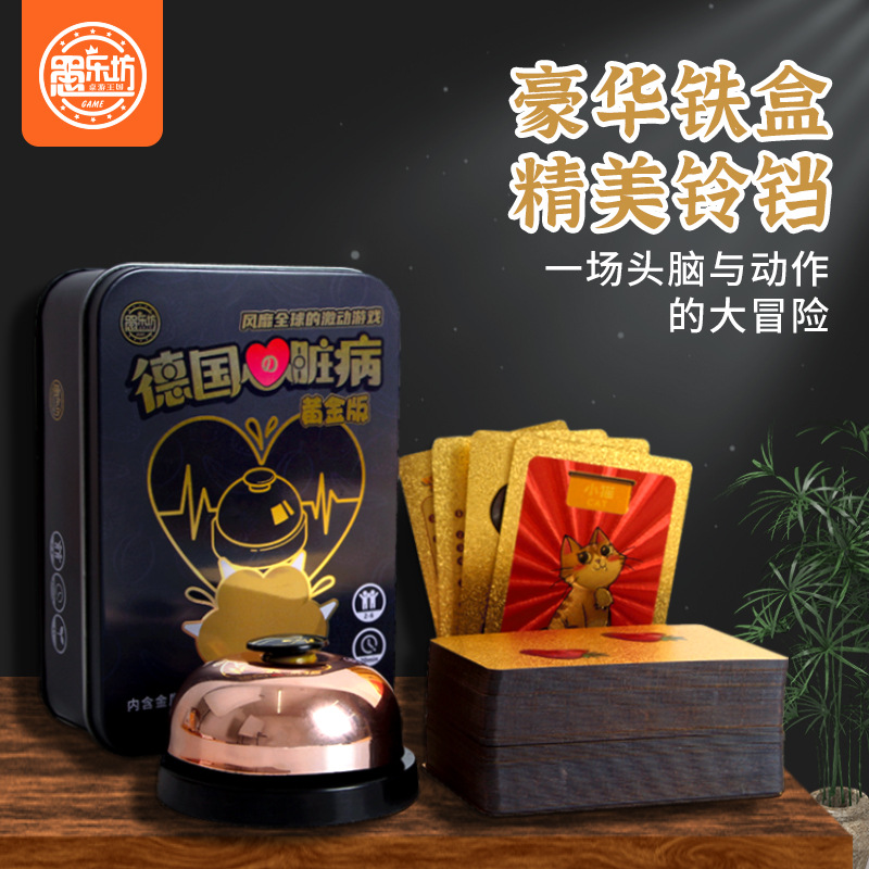 Yulefu Board Game Golden Edition Germany Heart Card Game Happy Leisure Card Game Bell Grabbing Board Game Wholesale
