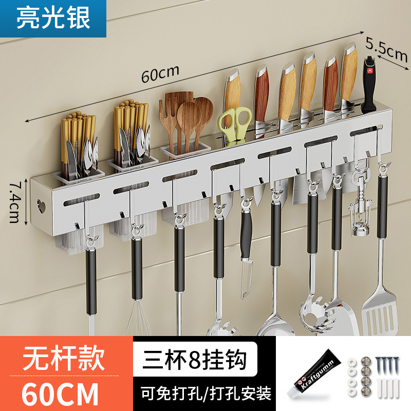 밝은색 60cm+고리 8개+젓가락통 3개