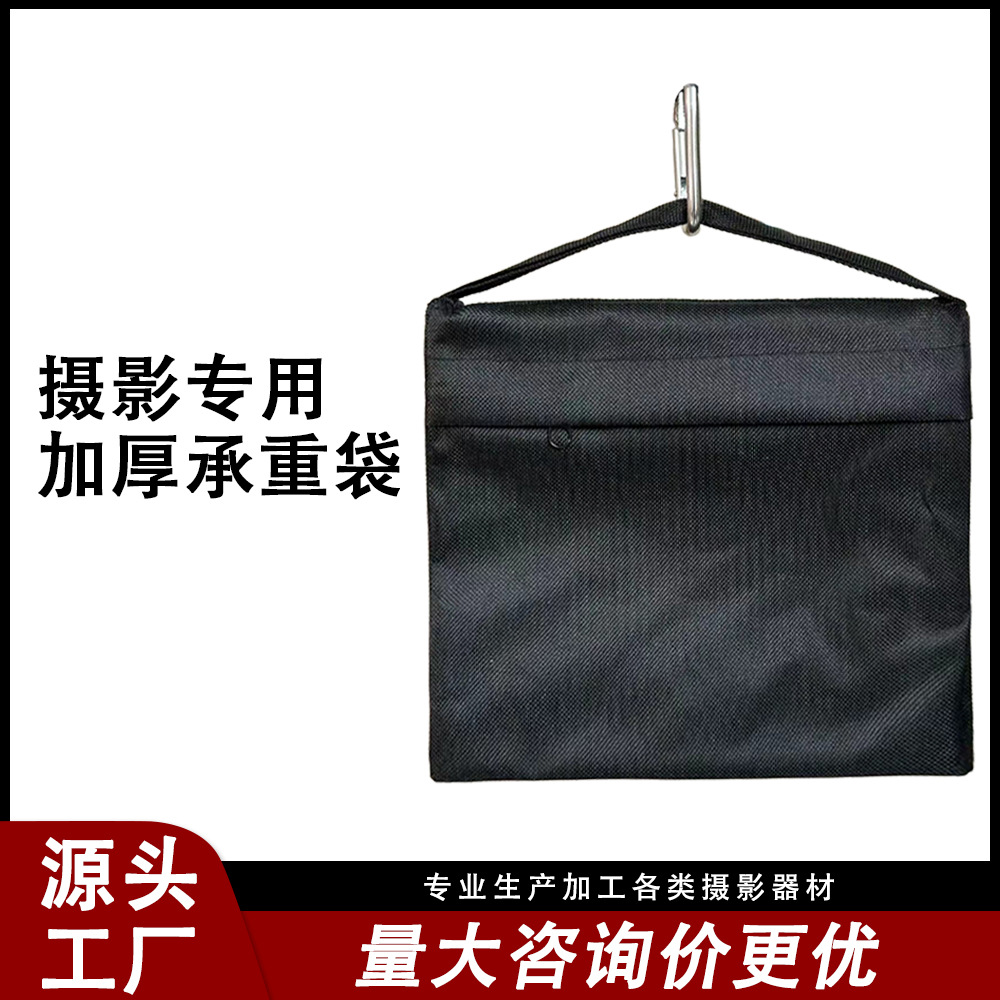 Factory Direct Sales Black Sandbag Magic Leg Light Stand Cross Arm Special Sandbag Balance Cantilever Sandbag Load-bearing Photography Bag