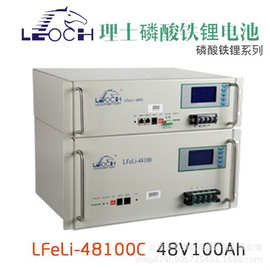 理士磷酸铁锂蓄电池LFeLi-48100磷酸铁锂蓄电池48V100AH含税价格