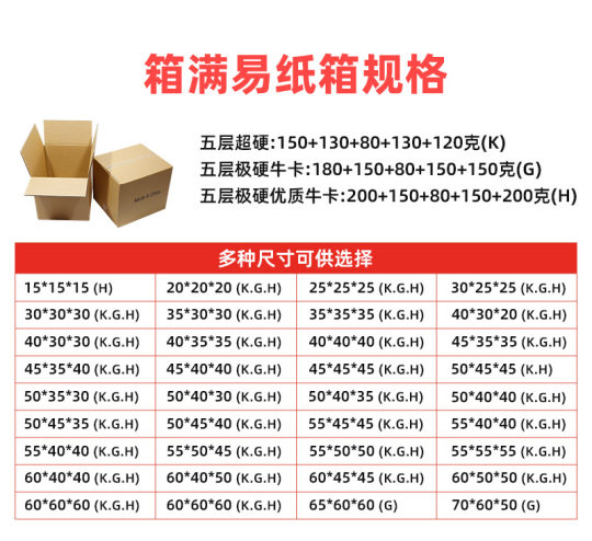 Amazon fba carton logistics carton large carton carton square luggage packing moving box carton