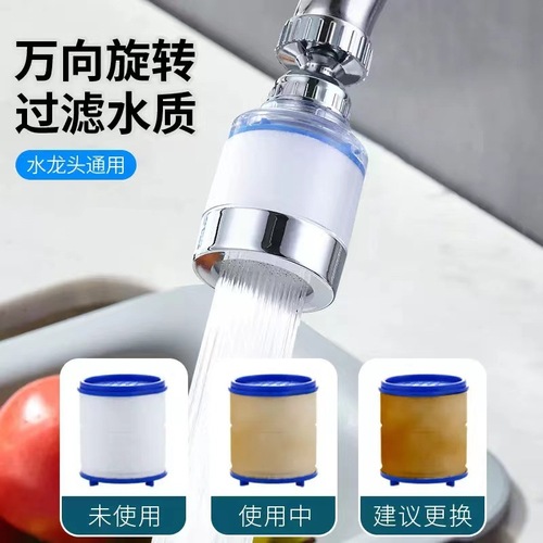 Kitchen faucet filter extension extender tap water purifier mouth household extender booster anti-splash head