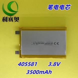 405581�ۺ����늳�3500MAH�߉�3.8V�֙C����늹Pӛ��늳�