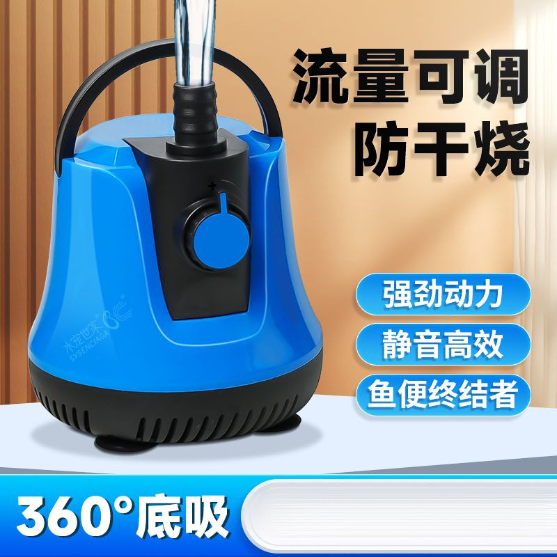 鱼缸潜水泵底吸水循环抽水泵过滤器超静音小型换水泵底吸泵防干烧