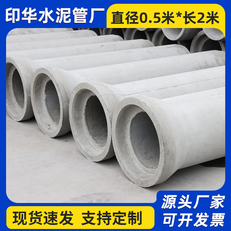 江苏镇江水泥管钢筋混凝土水泥管 水泥排水管大直径涵管水泥制品