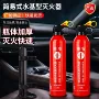 车载便携家用应急灭火器