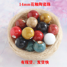 复古14mm花釉陶瓷圆珠手链项链编织材料景德镇串珠散珠diy小饰品