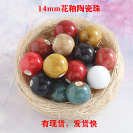 复古14mm花釉陶瓷圆珠手链项链编织材料景德镇串珠散珠diy小饰品