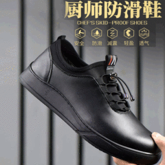 Workshop chef's waterproof and oil-resistant safety shoes with SRC anti-slip protective footwear for men, anti-puncture and anti-strike protective shoes, wholesale