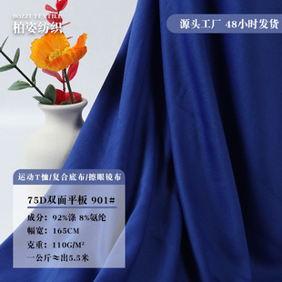 �S��ֱ��75D �p��ƽ�岼�ͺϵײ� �\��T�����R����ɫ�찱ᘿ�����