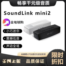 跨境适用博士 Soundlink Mini2蓝牙扬声器II特别版迷你2无线蓝牙