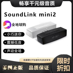 �羳�m�ò�ʿ Soundlink Mini2�{���P��II�؄e������2�o���{��