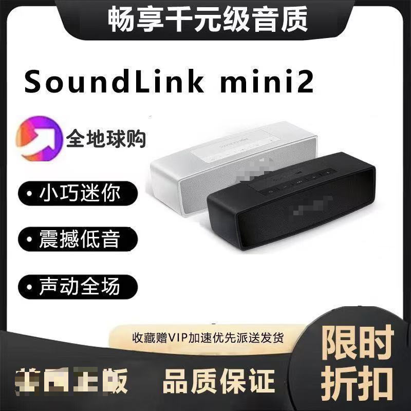 Cross-Border Applicable Product: Bose Soundlink Mini2 Bluetooth Speaker Ii Special Edition Mini 2 Wireless Bluetooth