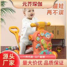 童学步车多功能三四六合一岁手推助步车宝宝玩具扶站走路