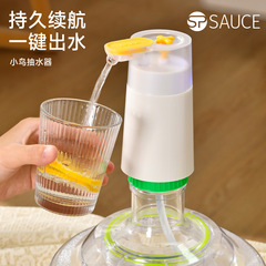 小鸟电动桶装水抽水器饮水机压水器纯净矿泉水通用抽水吸水泵